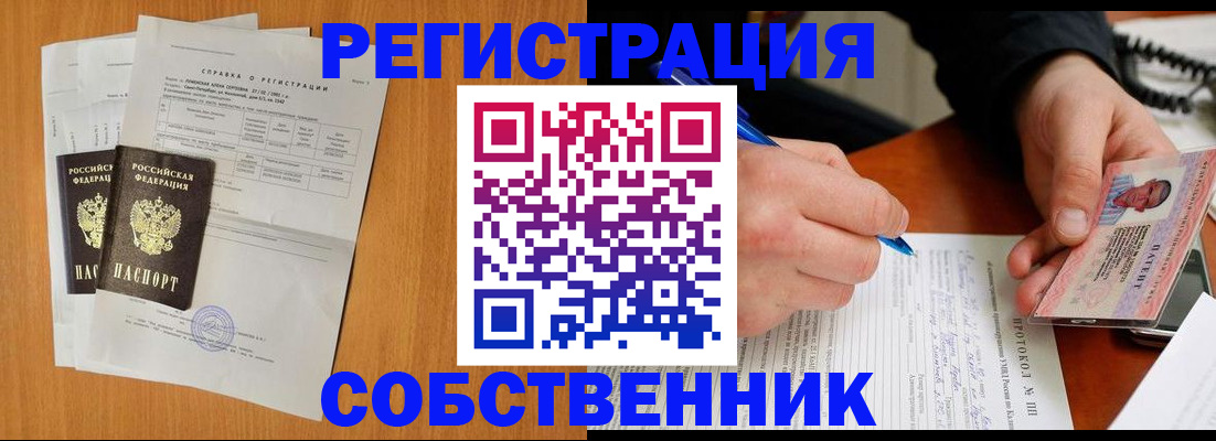 временная регистрация для всех в Поворино