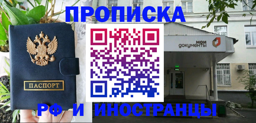 временная регистрация в квартире в Поворино