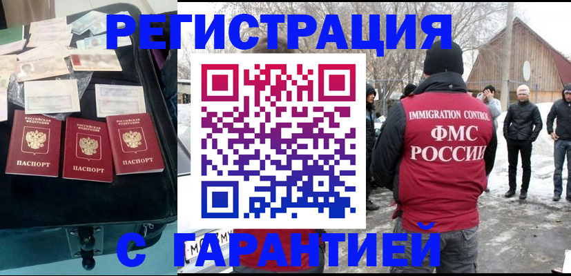 временная регистрация 2025 в Поворино