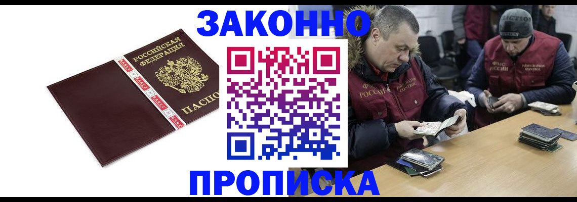 прописка от собственника в Поворино
