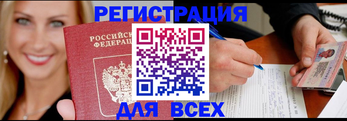 прописка поиск в Поворино