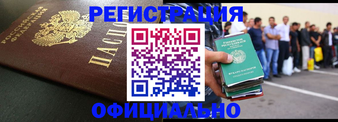 регистрация для дет. сада в Поворино